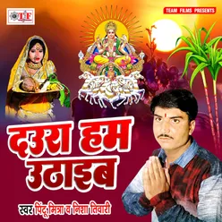 Karatani Chhath Baratiya